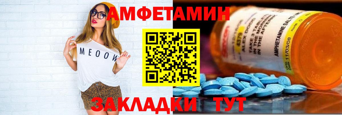 Amphetamine 97% Мценск