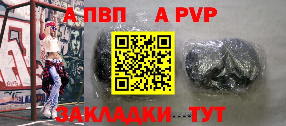 Alpha-PVP Соль Мценск