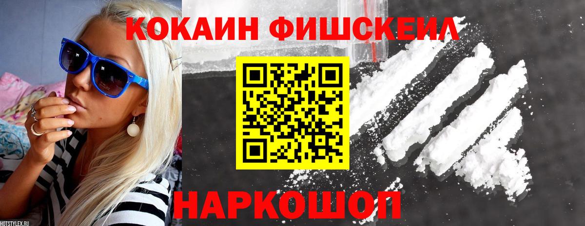 COCAIN Эквадор  Вход с VPN  Мценск  КОКАИН  Кокаин 98% 