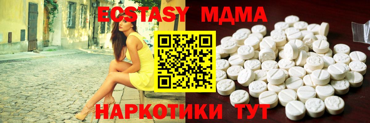 Мценск  Ecstasy 280 MDMA  Вход с VPN 