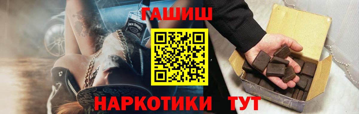 Гашиш hashish  ГАШИШ  Мценск  Вход с VPN 