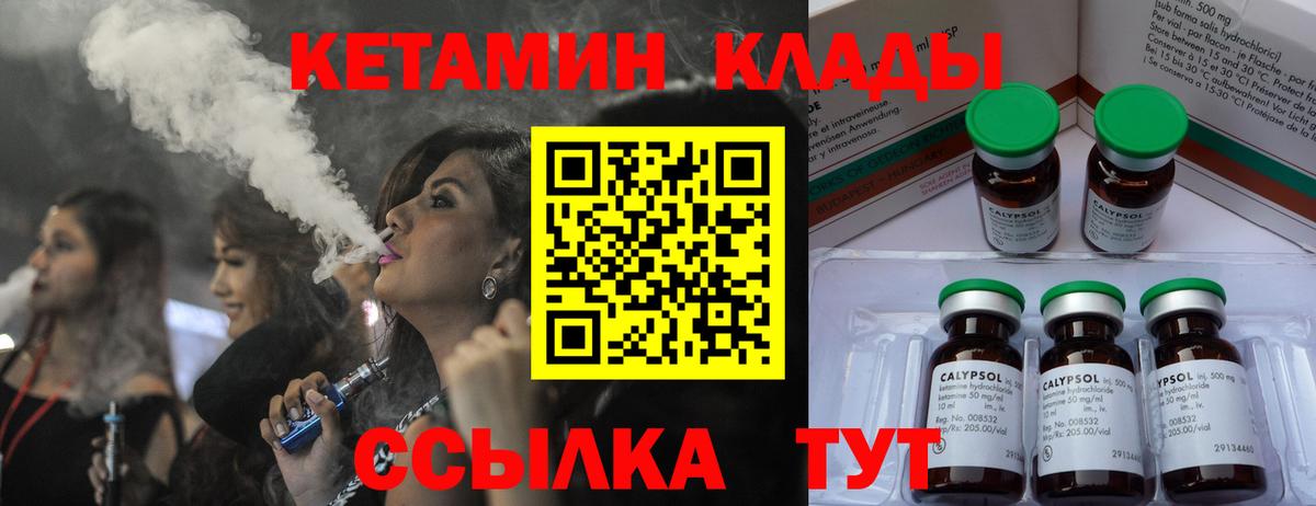 дарк нет какой сайт  Вход с VPN  Мценск  Кетамин VHQ 