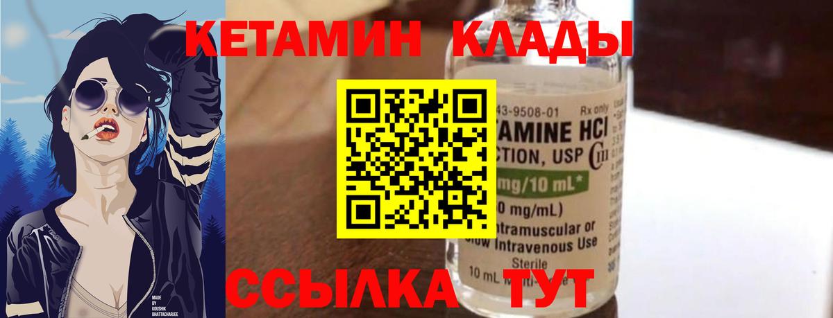 Кетамин VHQ Мценск