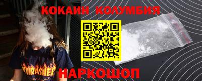 кокаин премиум Усть-Джегута
