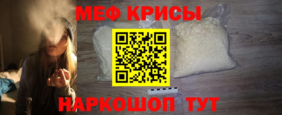 Мценск  МЕФ VHQ  где найти наркотики  МЯУ-МЯУ mephedrone  Вход с VPN 