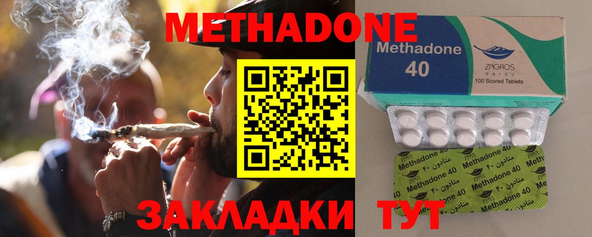 МЕТАДОН мёд Мценск