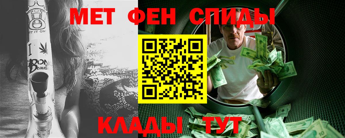 Метамфетамин пудра Мценск