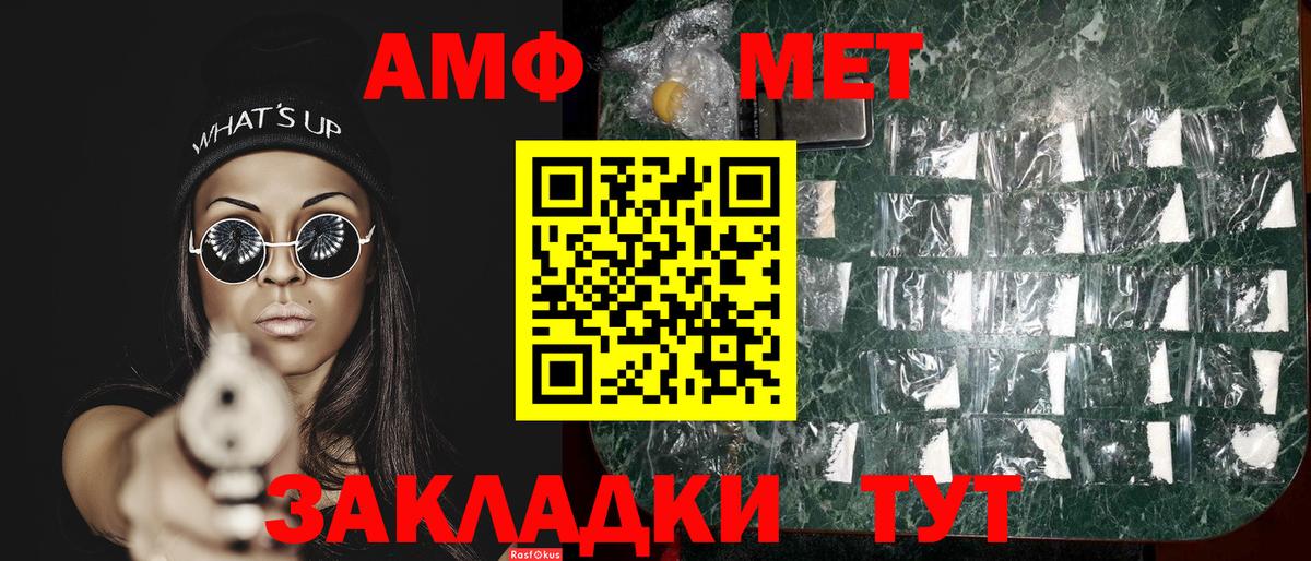 МЕТАМФЕТАМИН  Вход с VPN  Мценск  Метамфетамин витя  Метамфетамин витя 