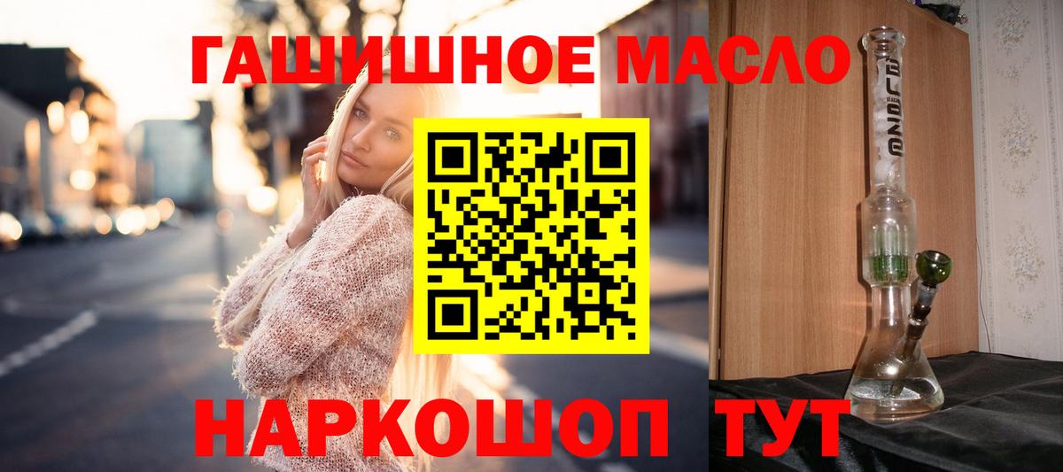 Мценск  Дистиллят ТГК вейп  Дистиллят ТГК гашишное масло  Вход с VPN 